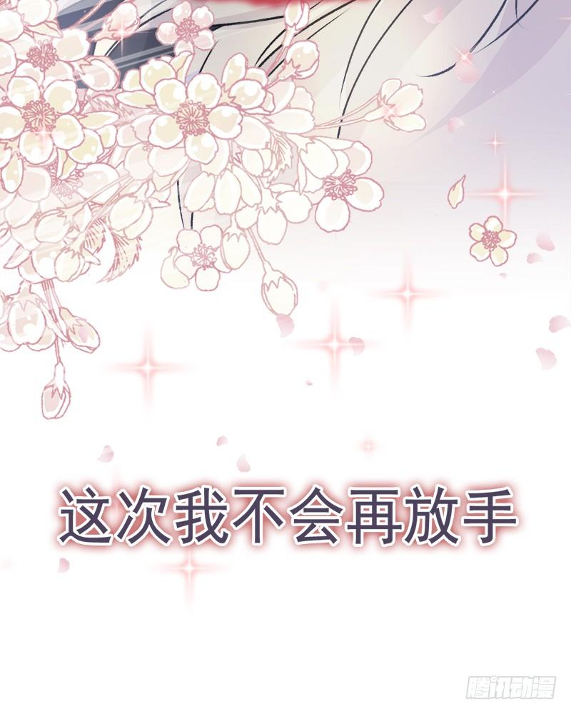《天下第一宠》37 想马上见到你 第72页