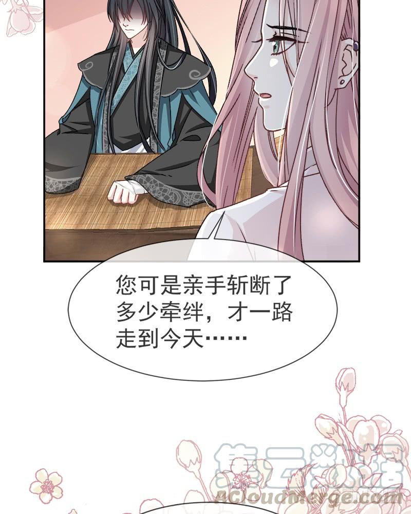 《天下第一宠》37 想马上见到你 第31页