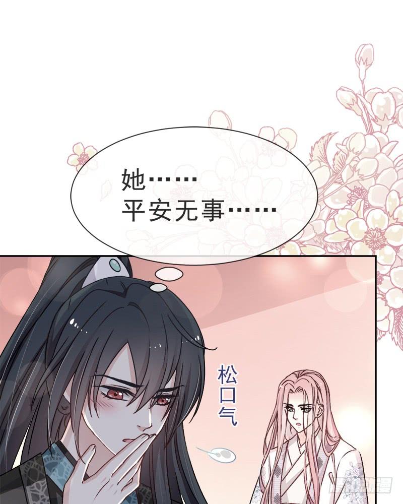 《天下第一宠》37 想马上见到你 第44页