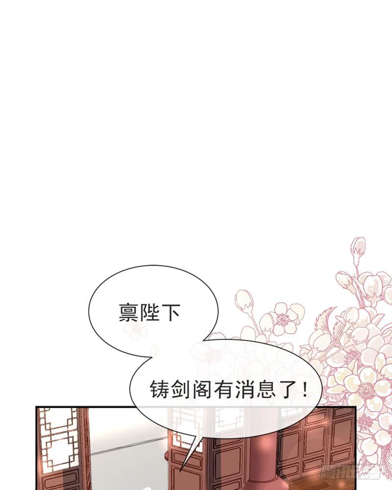 《天下第一宠》37 想马上见到你 第34页