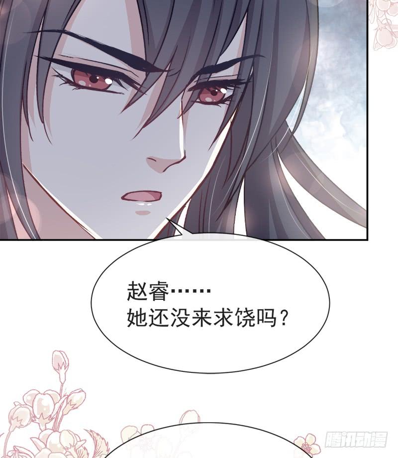 《天下第一宠》37 想马上见到你 第14页
