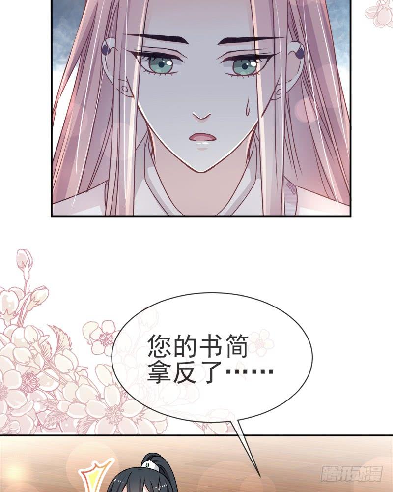《天下第一宠》37 想马上见到你 第5页