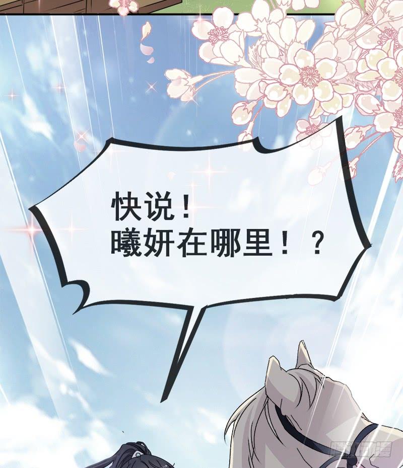 《天下第一宠》37 想马上见到你 第64页