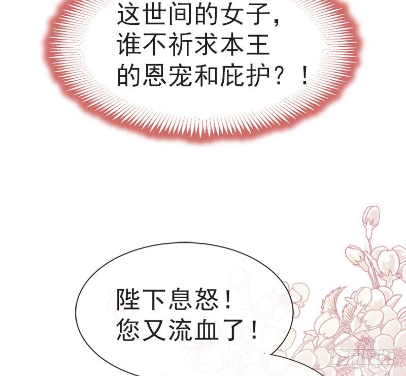 《天下第一宠》37 想马上见到你 第19页