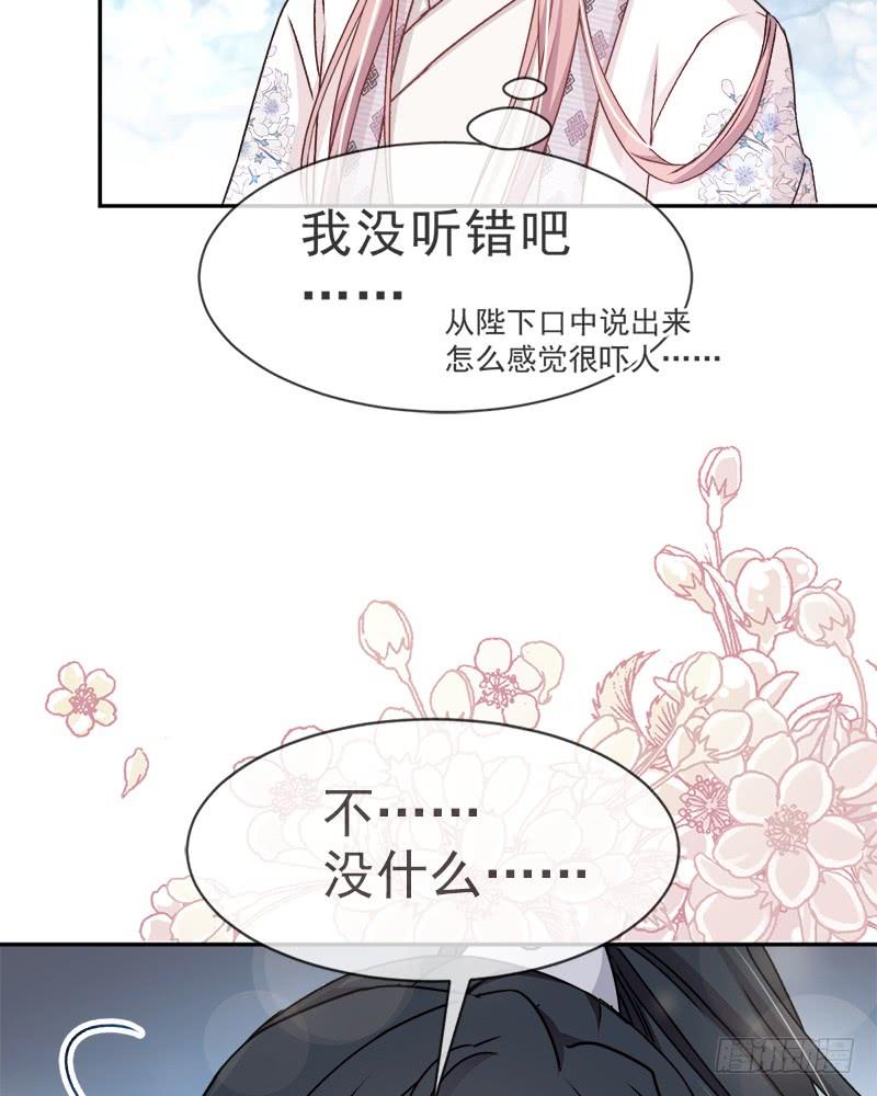 《天下第一宠》37 想马上见到你 第28页