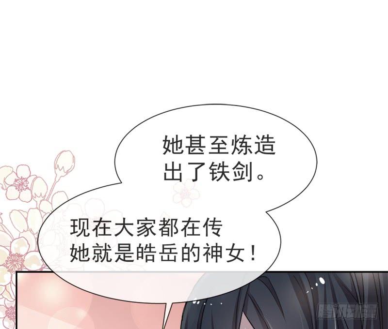 《天下第一宠》37 想马上见到你 第42页