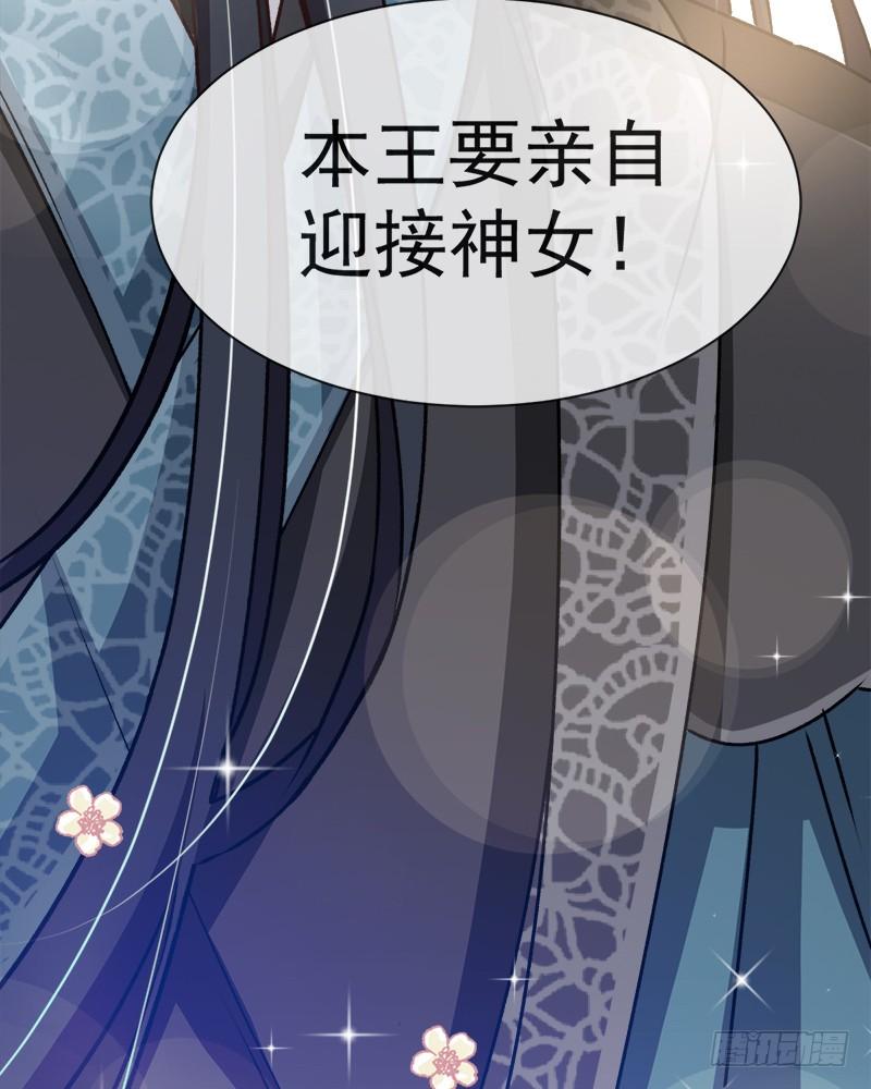 《天下第一宠》37 想马上见到你 第52页