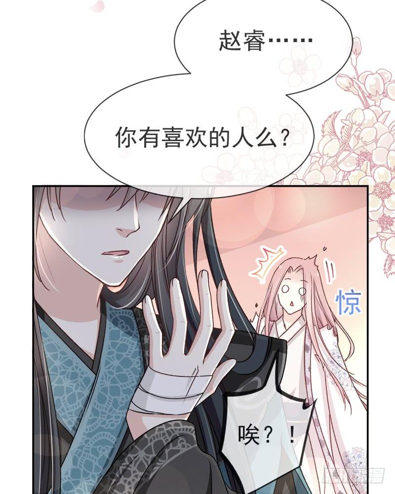 《天下第一宠》37 想马上见到你 第26页