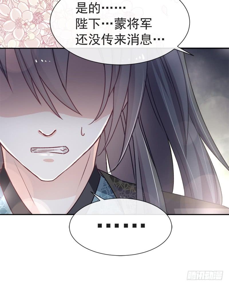 《天下第一宠》37 想马上见到你 第15页