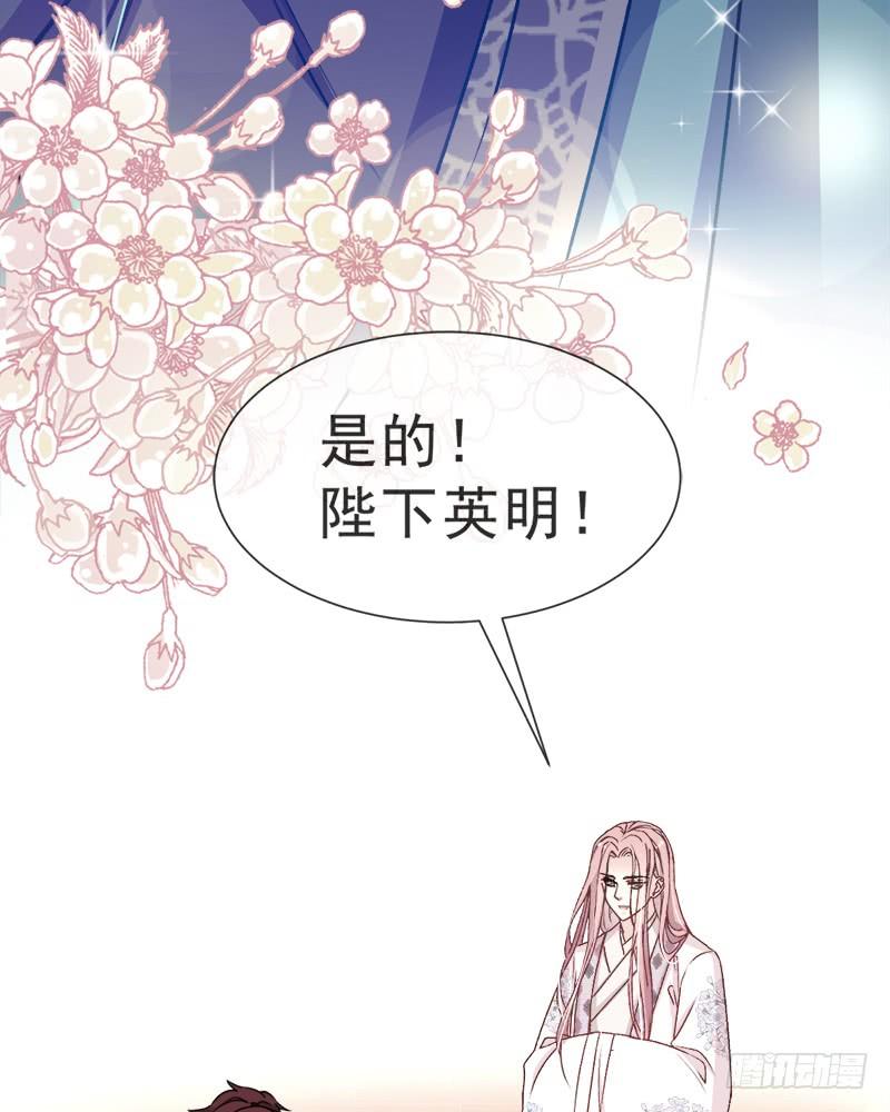 《天下第一宠》37 想马上见到你 第53页
