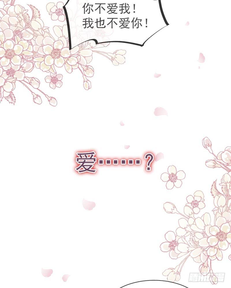 《天下第一宠》37 想马上见到你 第25页
