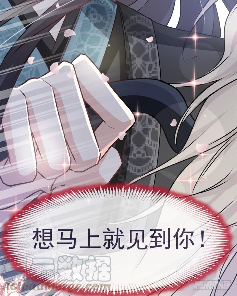 《天下第一宠》37 想马上见到你 第71页