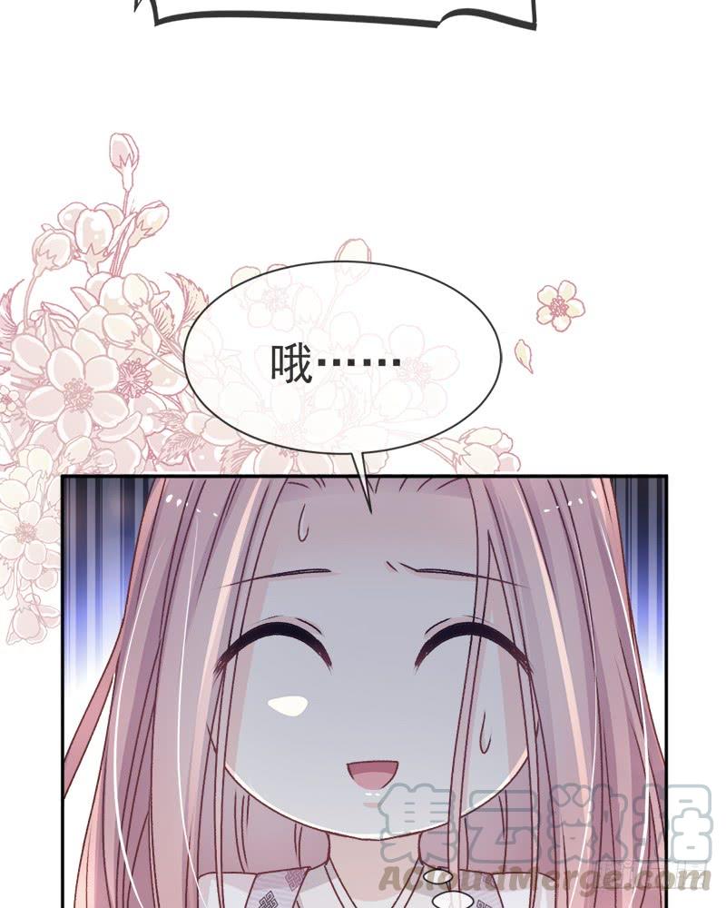 《天下第一宠》37 想马上见到你 第11页