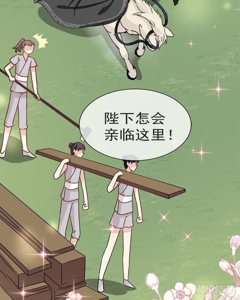 《天下第一宠》37 想马上见到你 第63页