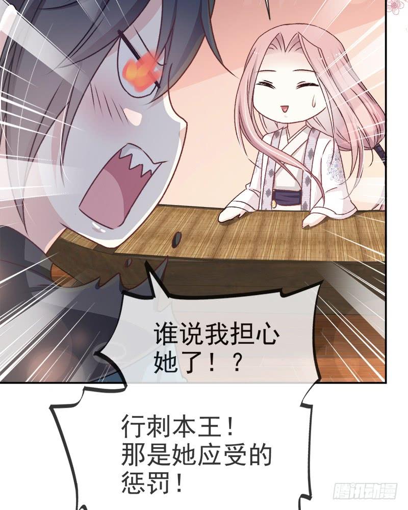 《天下第一宠》37 想马上见到你 第10页