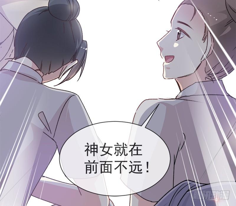 《天下第一宠》37 想马上见到你 第66页