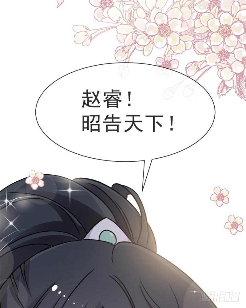 《天下第一宠》37 想马上见到你 第50页