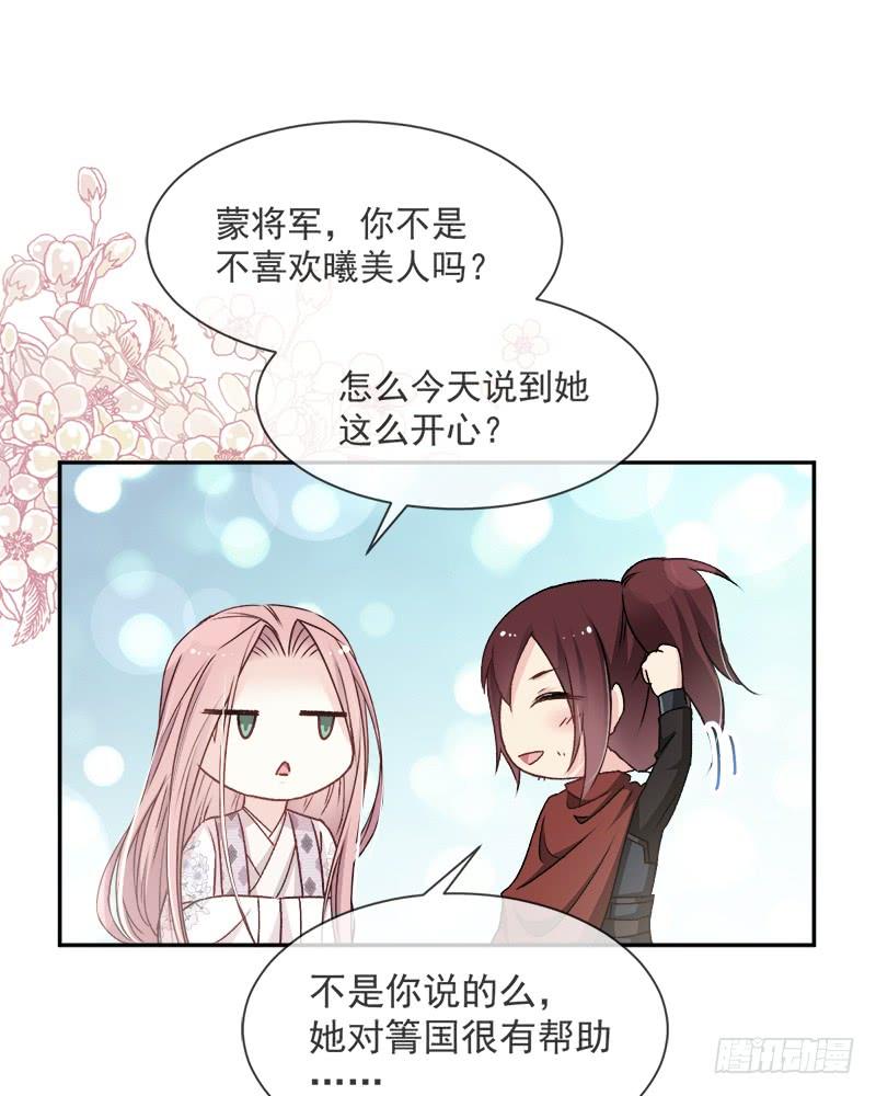 《天下第一宠》37 想马上见到你 第57页