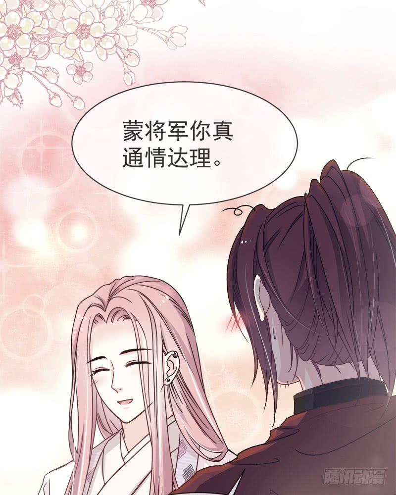 《天下第一宠》37 想马上见到你 第59页