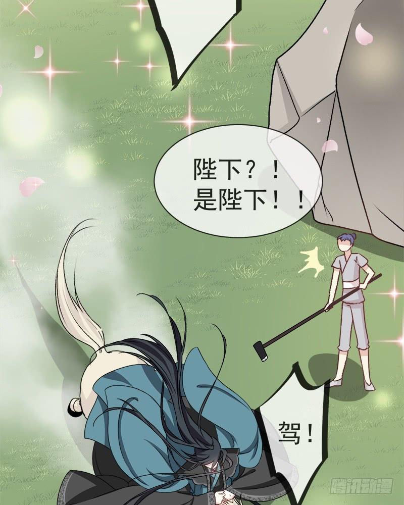 《天下第一宠》37 想马上见到你 第62页