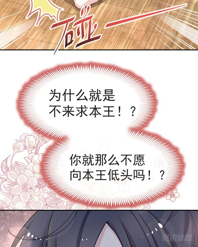 《天下第一宠》37 想马上见到你 第17页