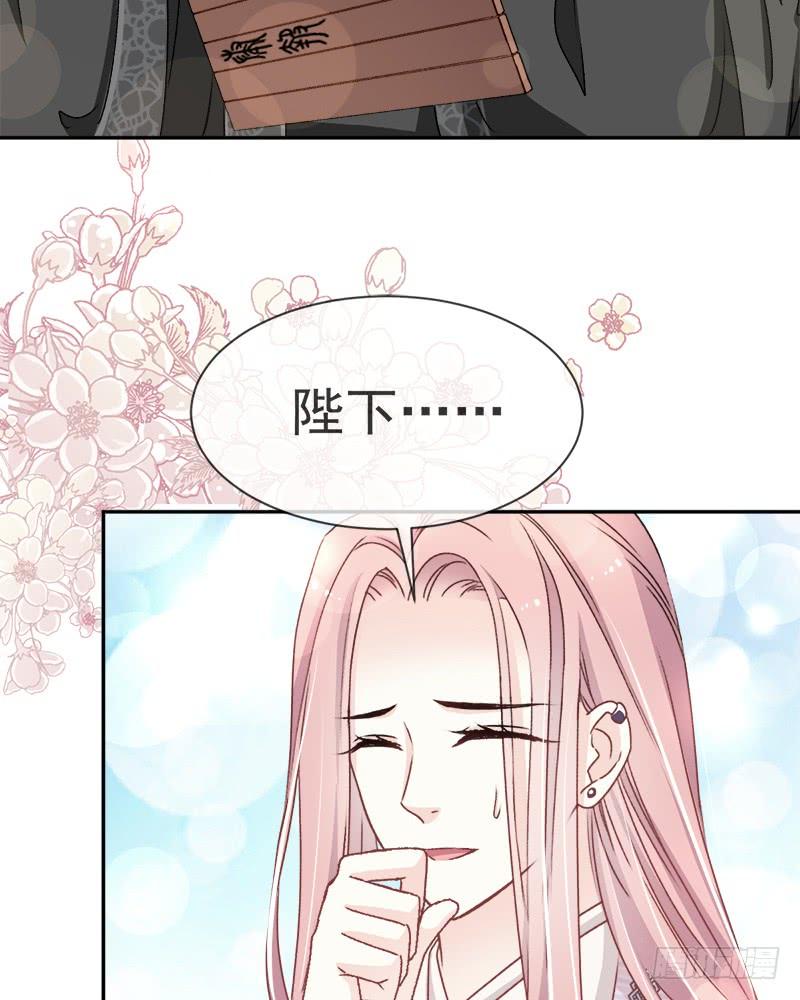 《天下第一宠》37 想马上见到你 第8页