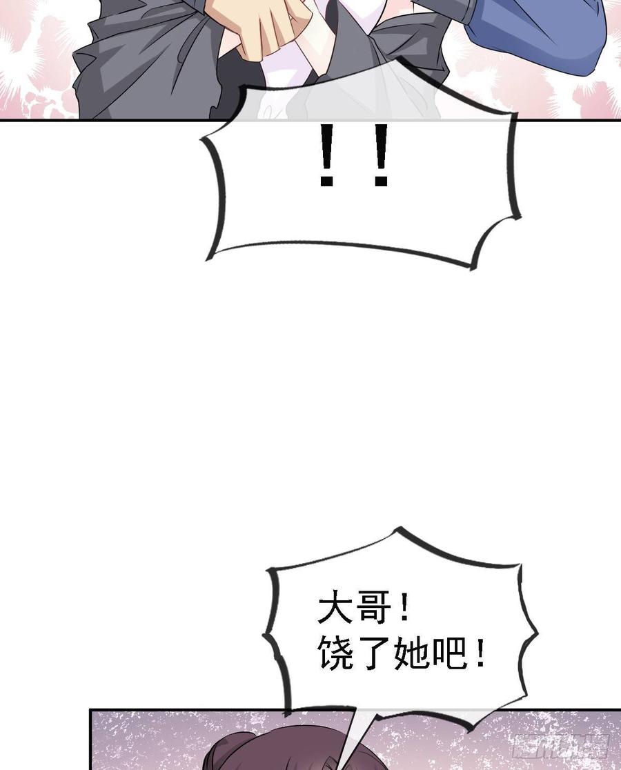 《天下第一宠》3 陛下驾到 第40页