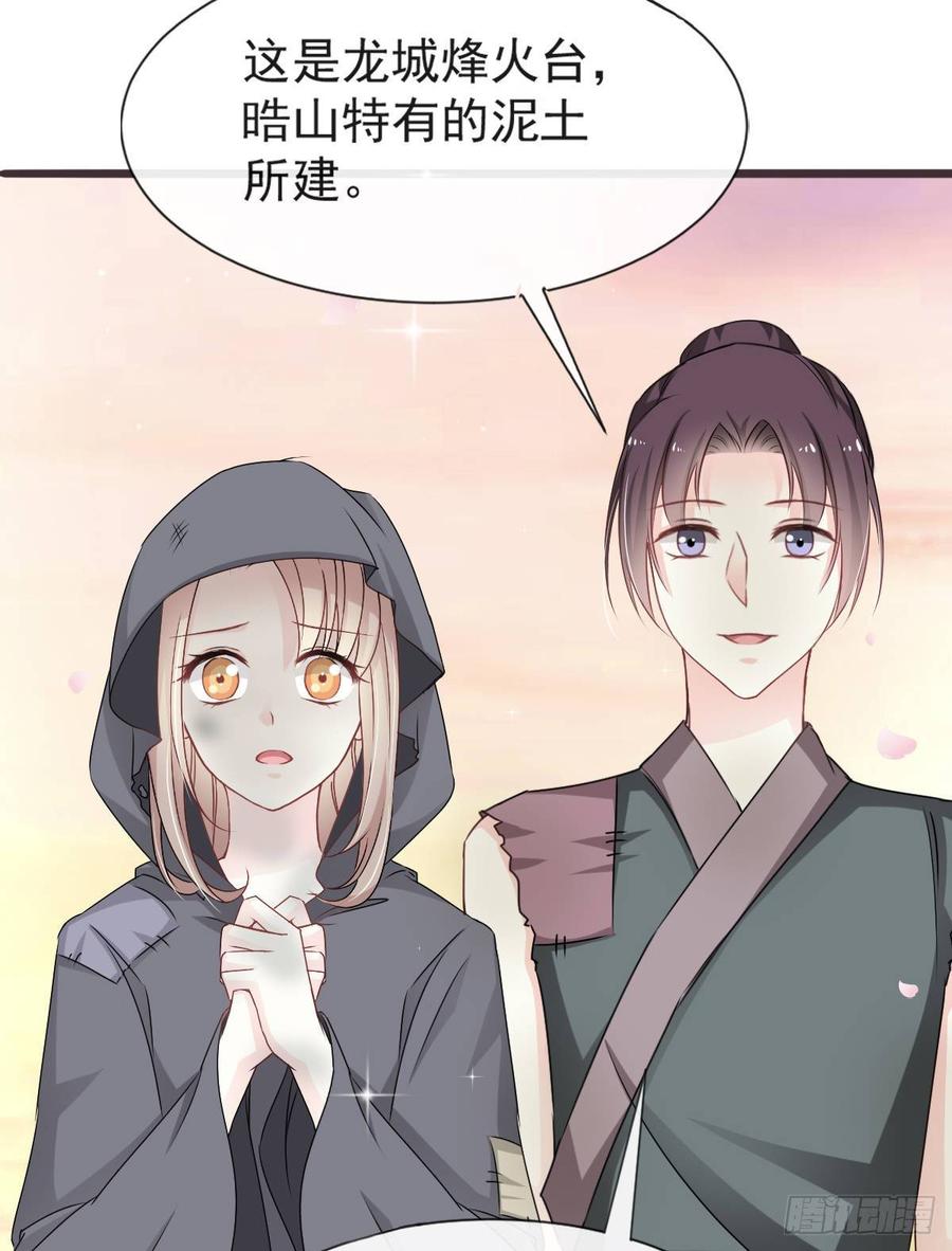 《天下第一宠》3 陛下驾到 第24页