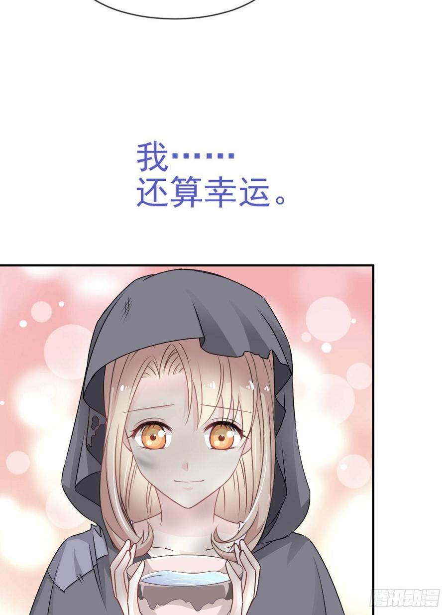 《天下第一宠》3 陛下驾到 第27页
