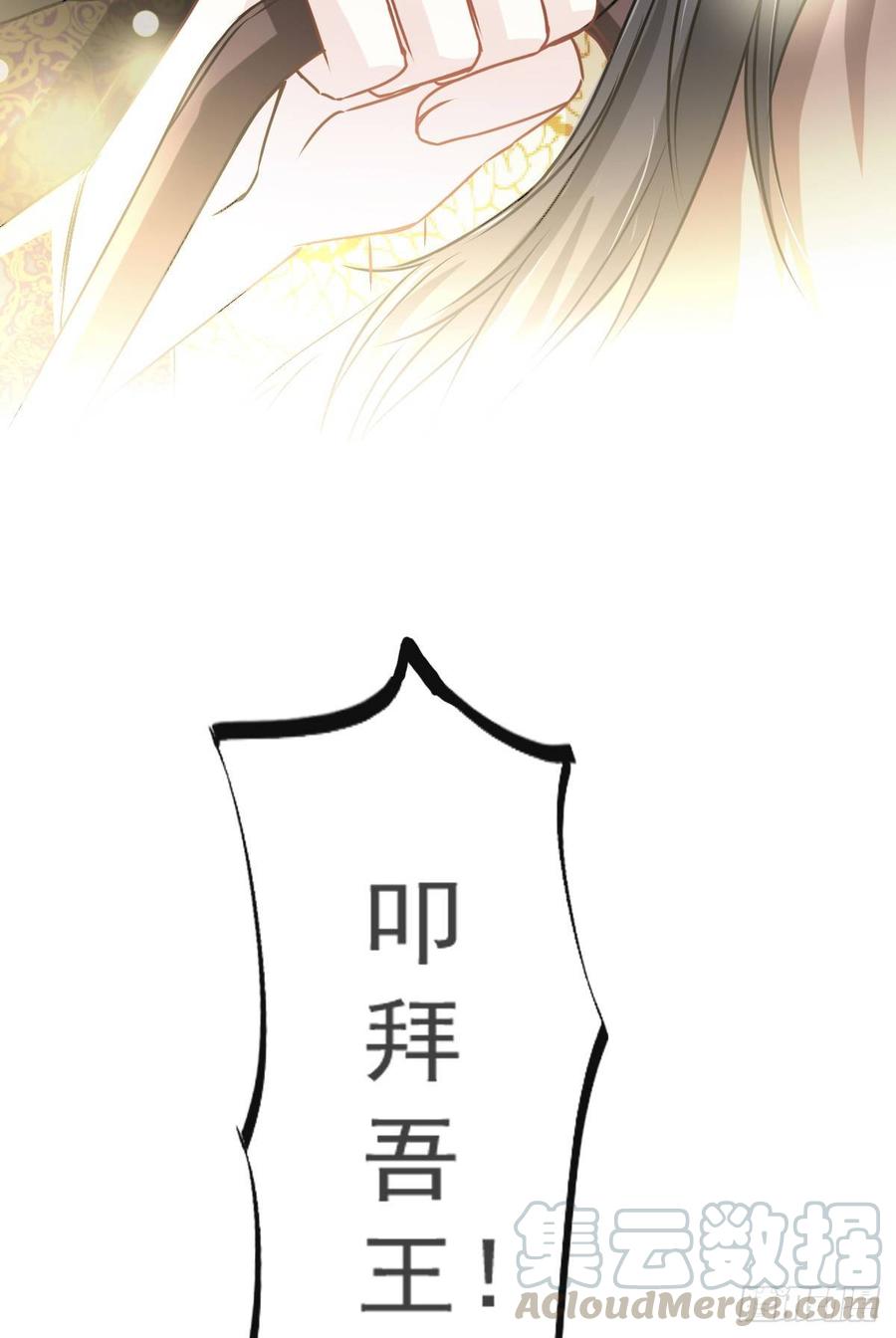 《天下第一宠》3 陛下驾到 第49页