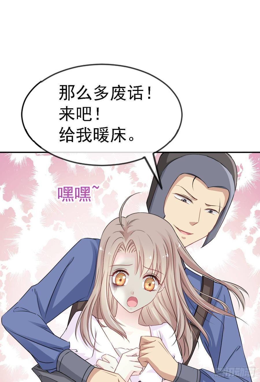 《天下第一宠》3 陛下驾到 第39页