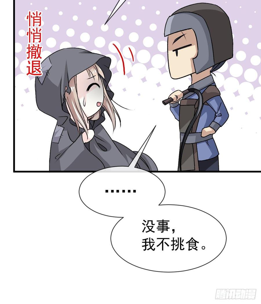 《天下第一宠》3 陛下驾到 第37页