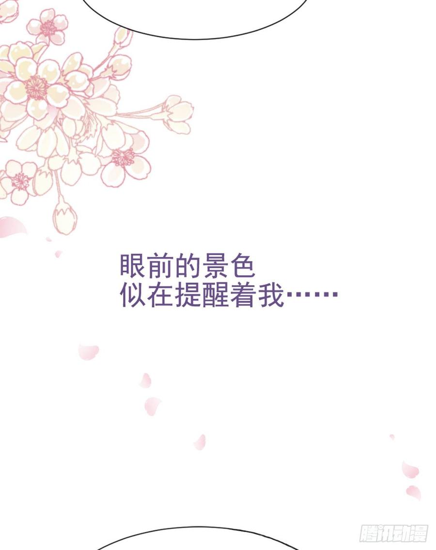 《天下第一宠》3 陛下驾到 第23页