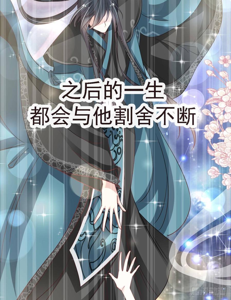 《天下第一宠》3 陛下驾到 第54页