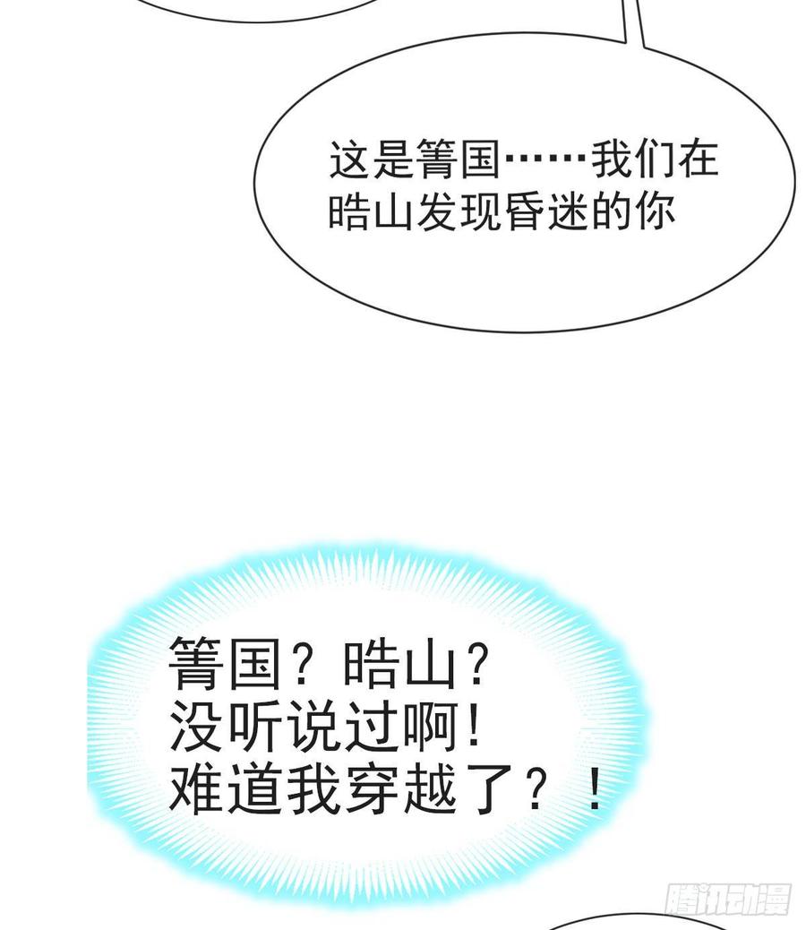 《天下第一宠》3 陛下驾到 第6页