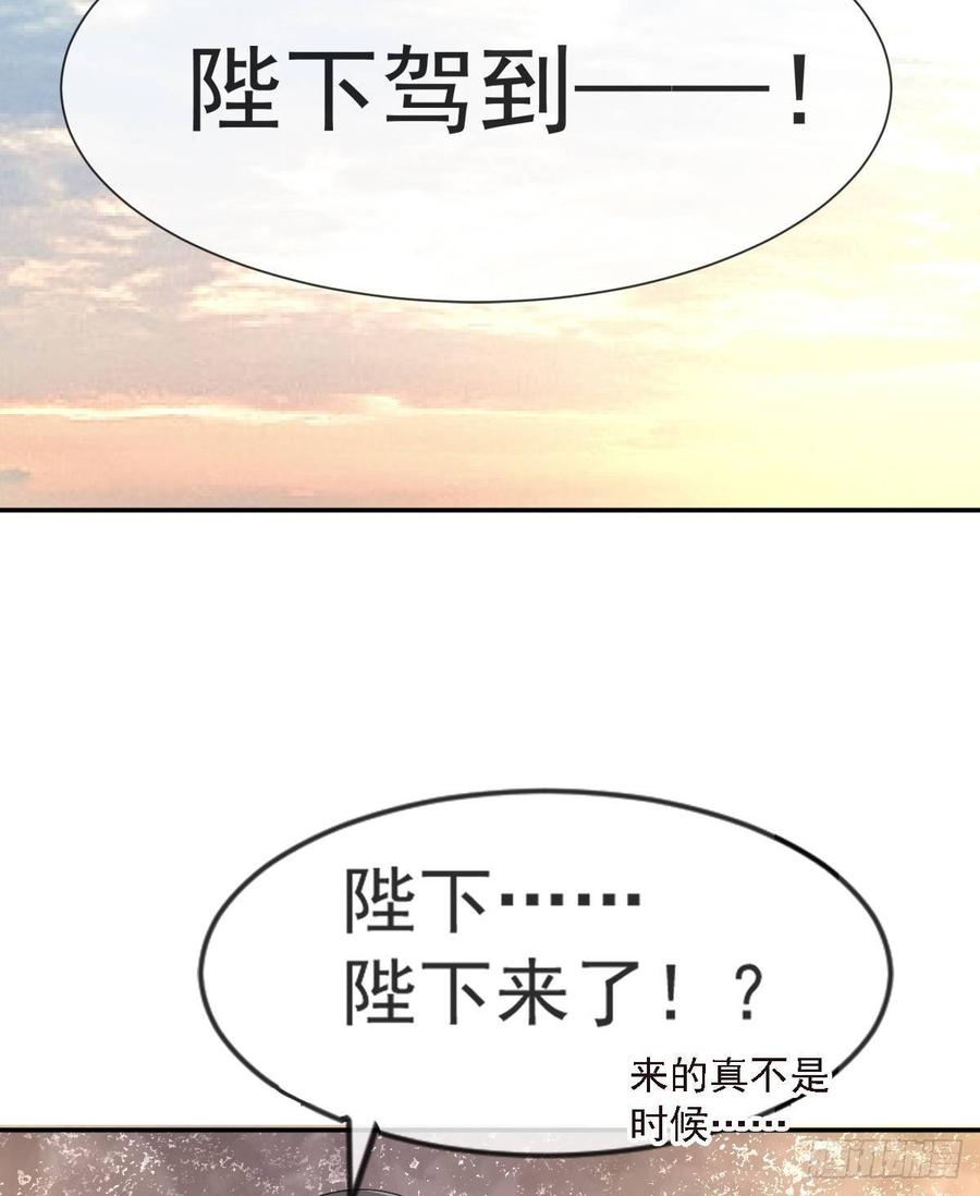 《天下第一宠》3 陛下驾到 第45页