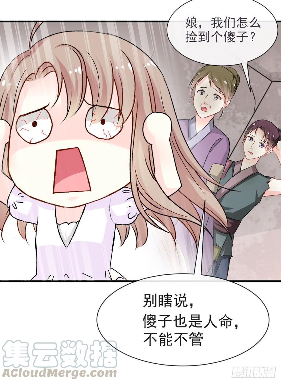 《天下第一宠》3 陛下驾到 第7页