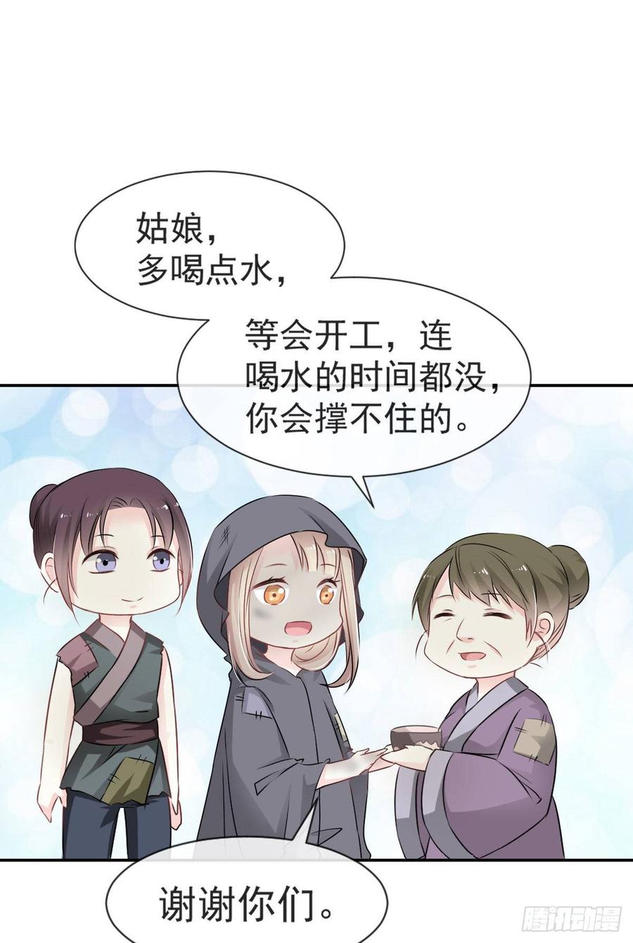 《天下第一宠》3 陛下驾到 第26页