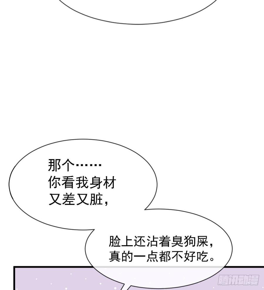 《天下第一宠》3 陛下驾到 第36页