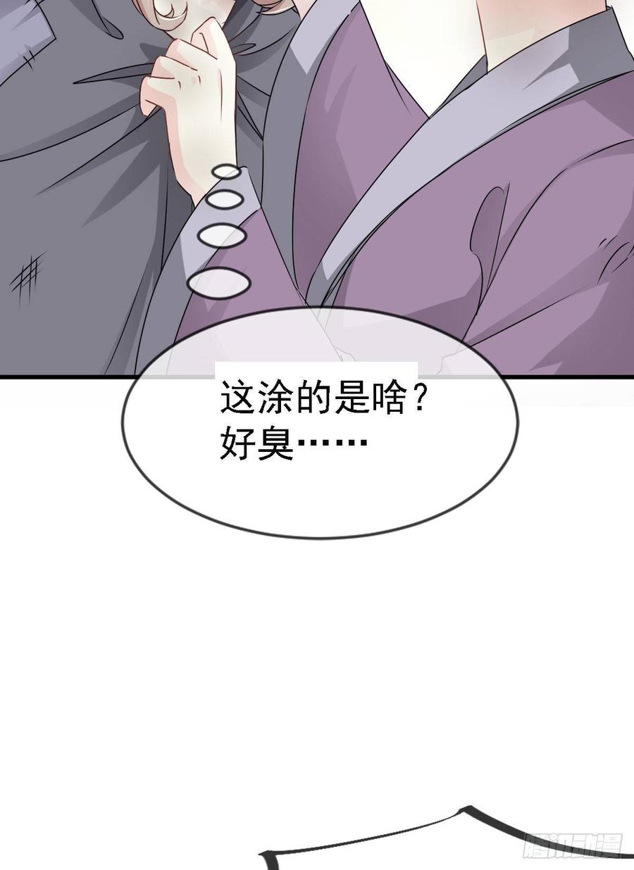 《天下第一宠》3 陛下驾到 第15页