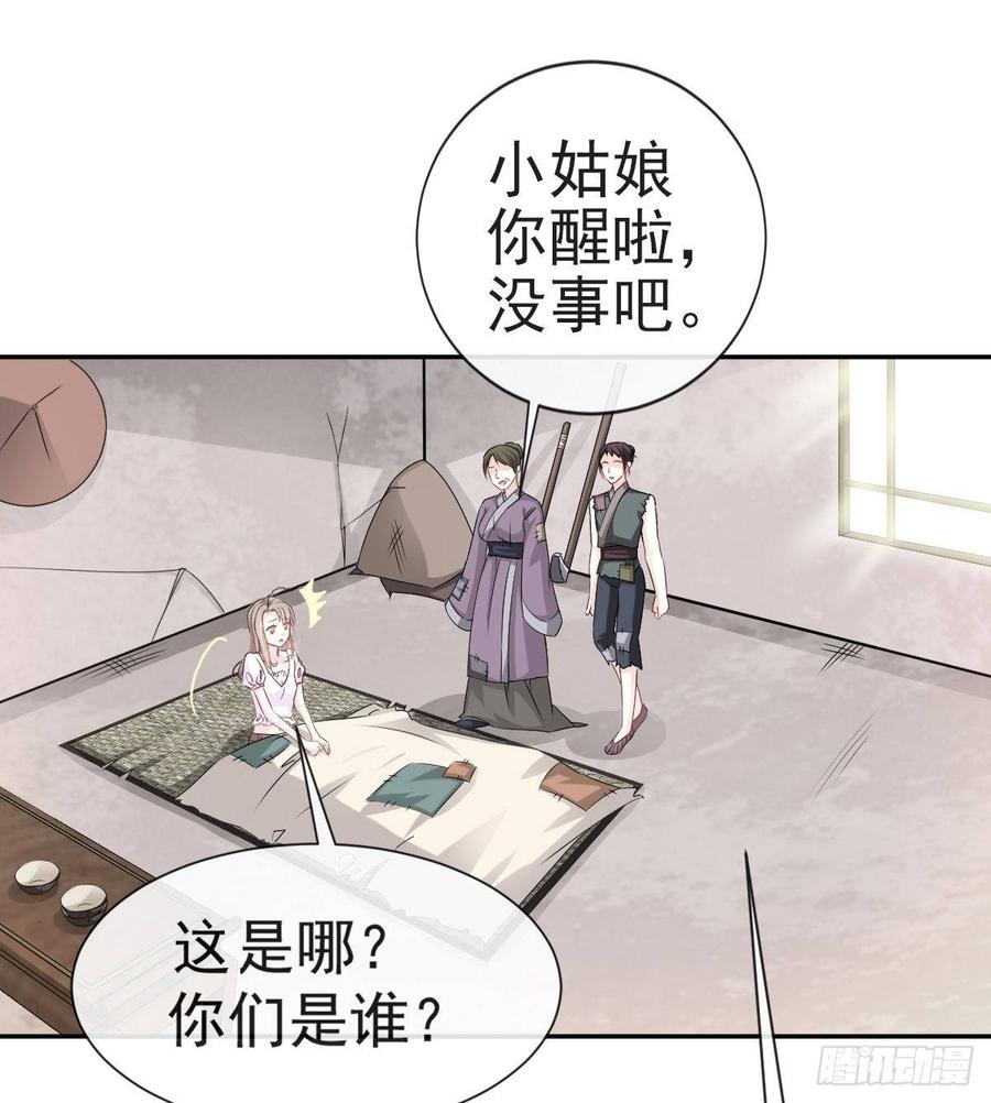 《天下第一宠》3 陛下驾到 第5页