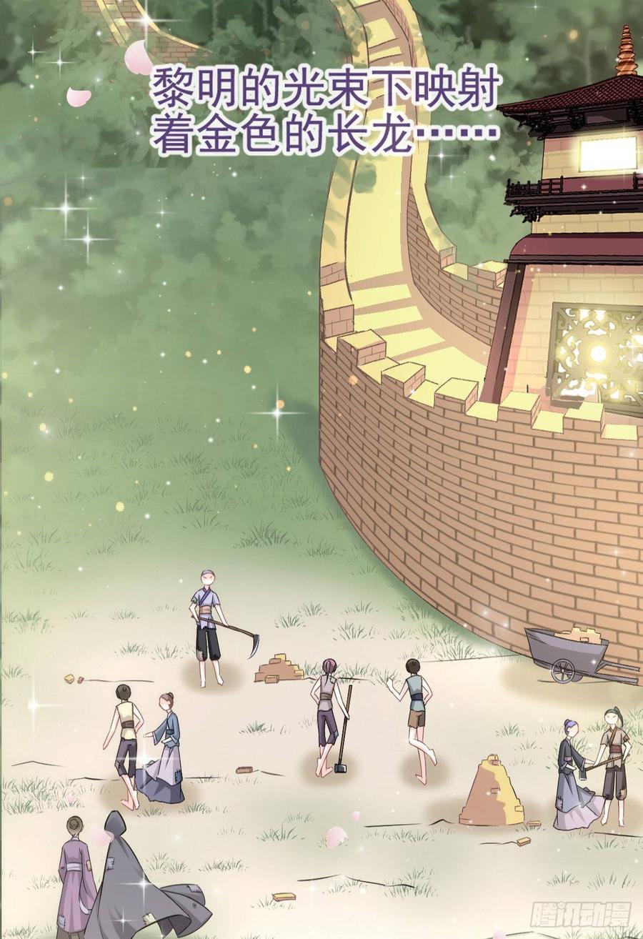 《天下第一宠》3 陛下驾到 第20页
