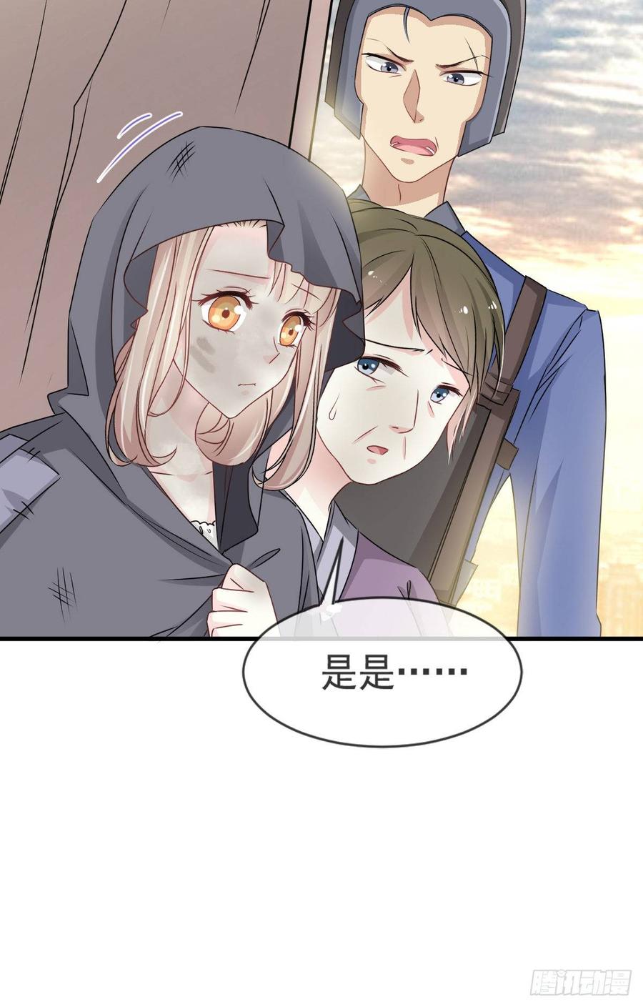 《天下第一宠》3 陛下驾到 第17页