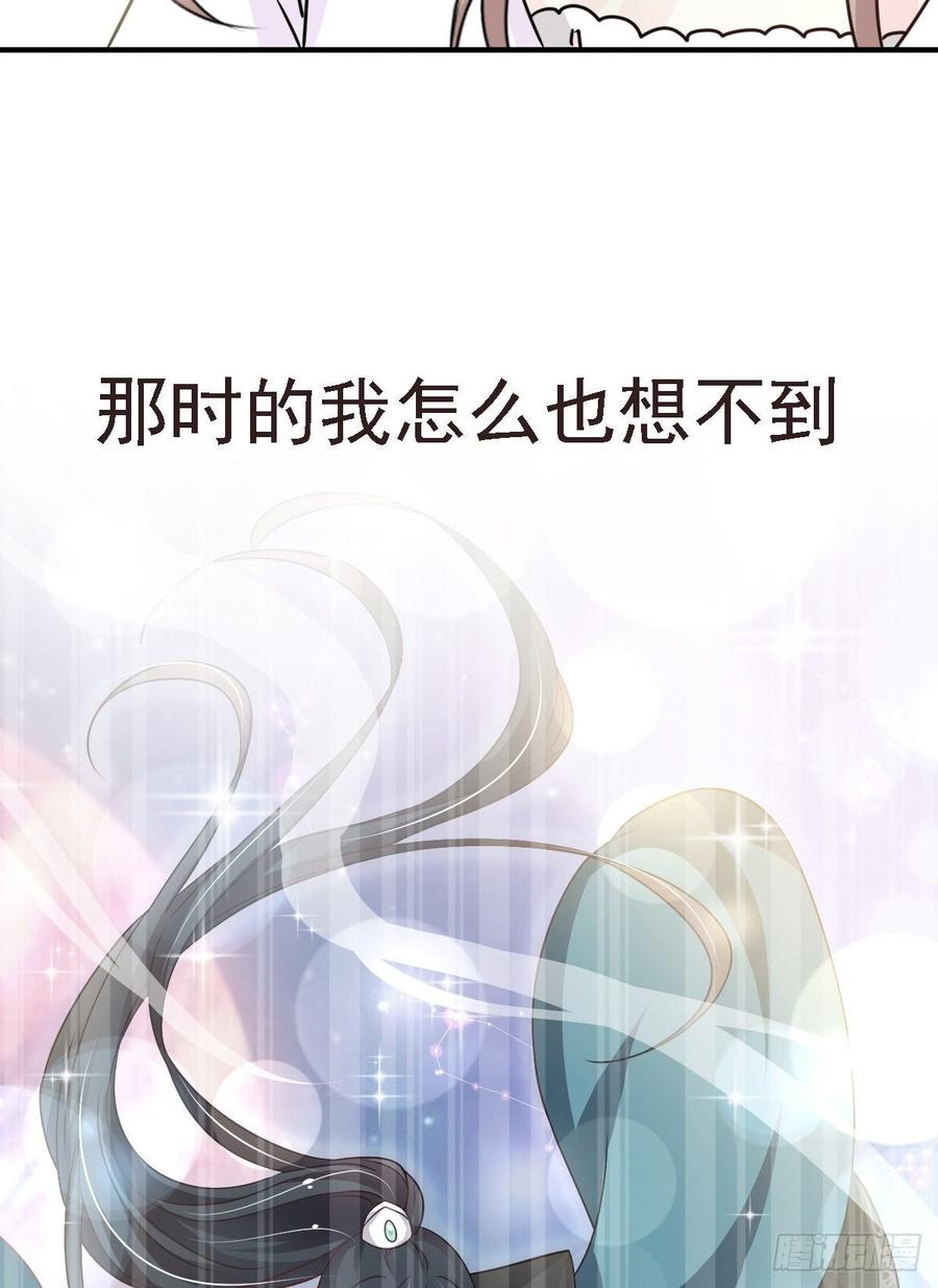 《天下第一宠》3 陛下驾到 第53页