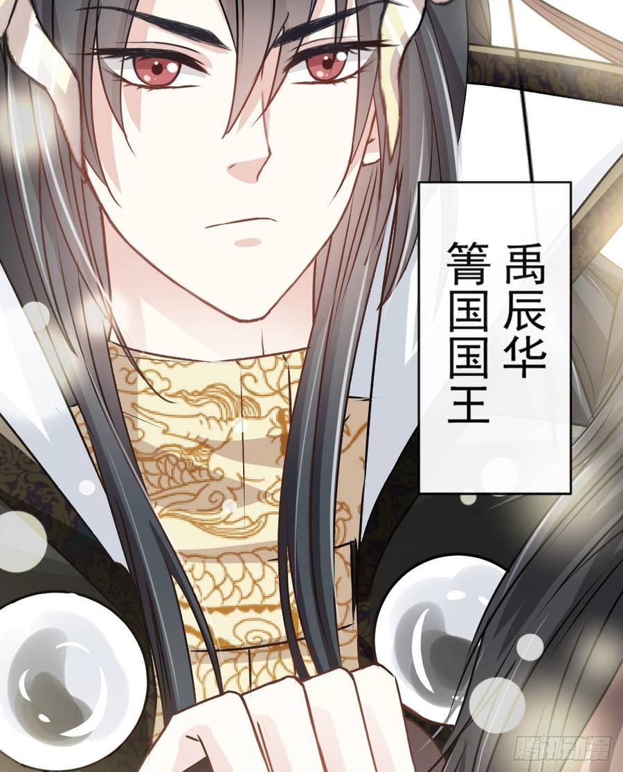 《天下第一宠》3 陛下驾到 第48页