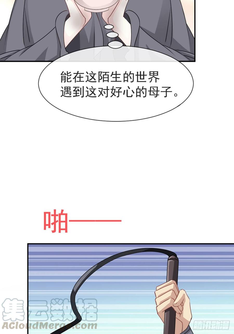 《天下第一宠》3 陛下驾到 第28页