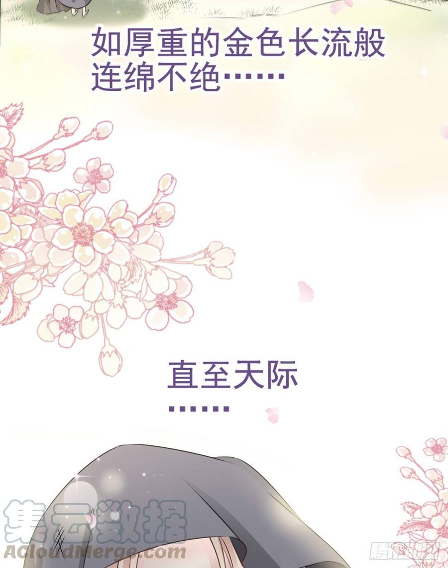 《天下第一宠》3 陛下驾到 第21页