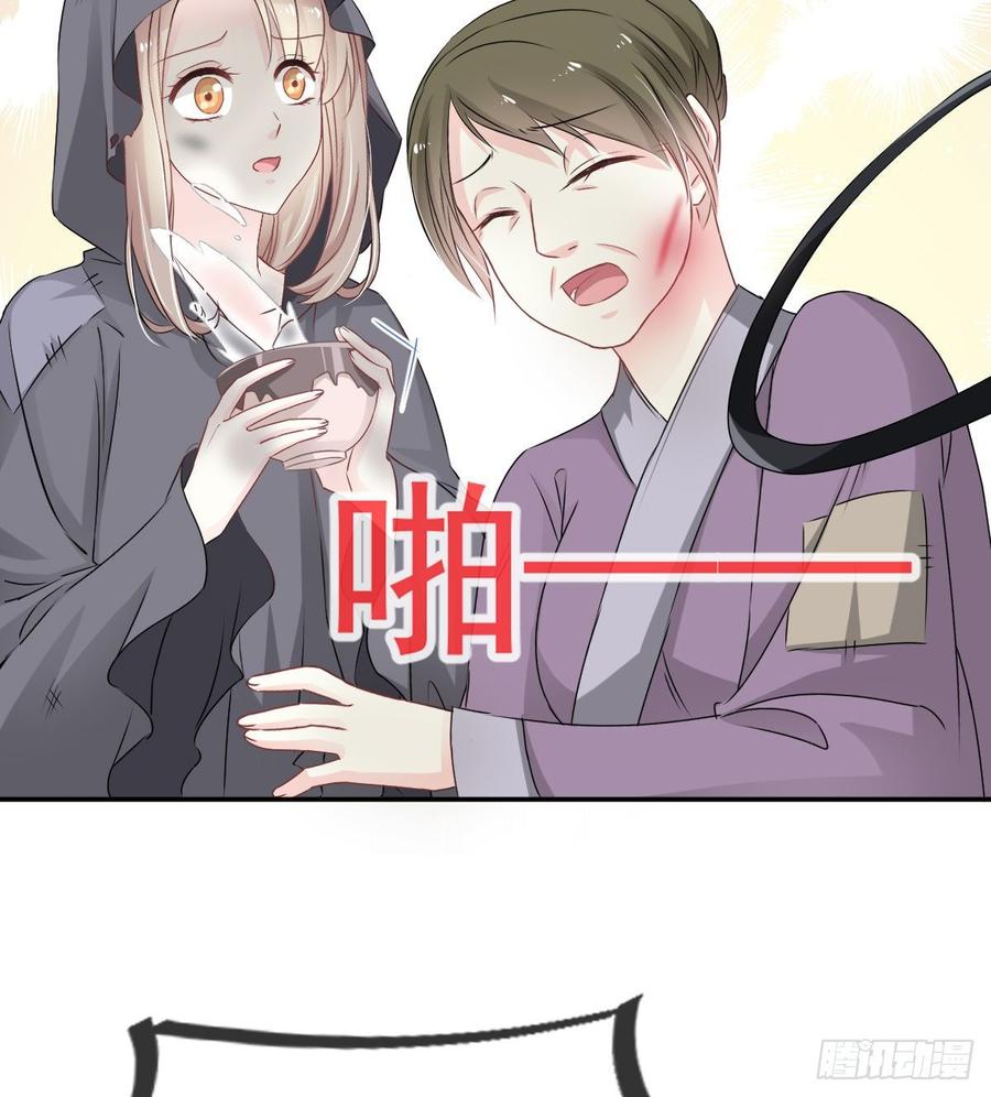 《天下第一宠》3 陛下驾到 第30页