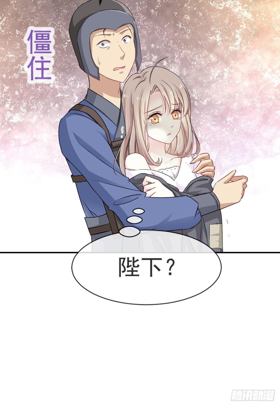 《天下第一宠》3 陛下驾到 第46页