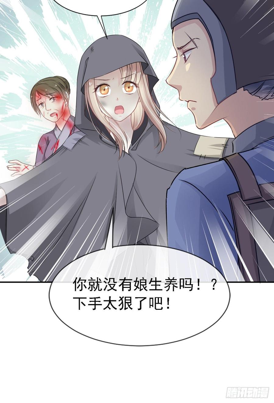 《天下第一宠》3 陛下驾到 第33页